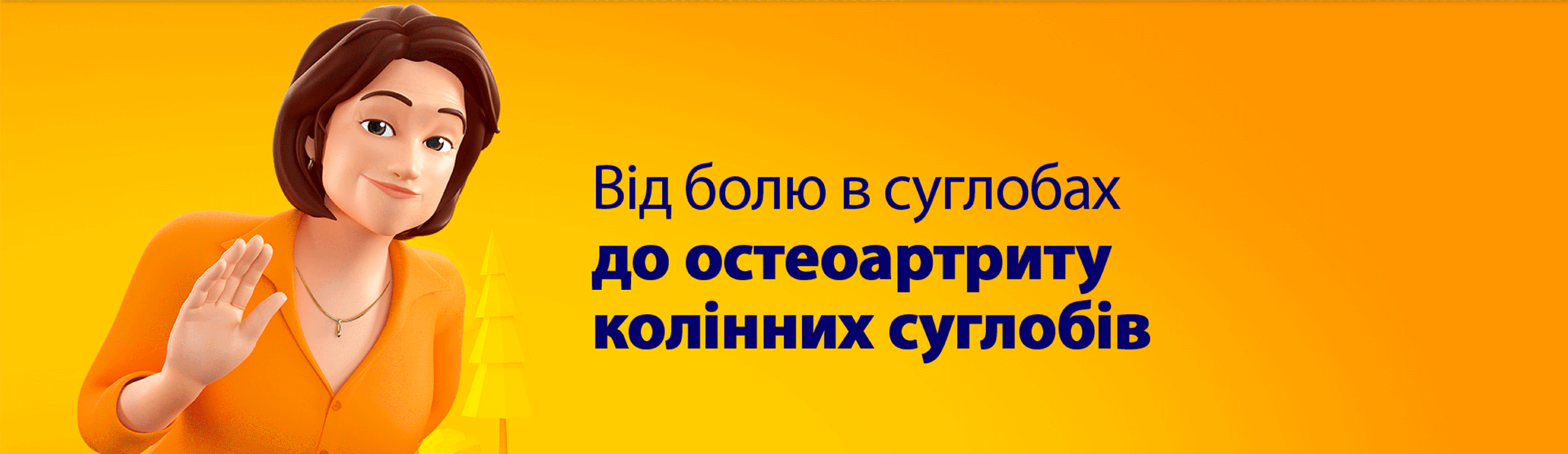 ДЕКІЛЬКА СЛІВ ПРО БІЛЬ
